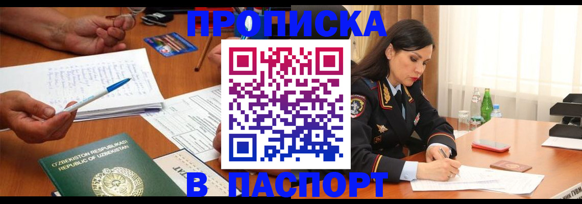 прописка для кредита в Каменск-Уральске