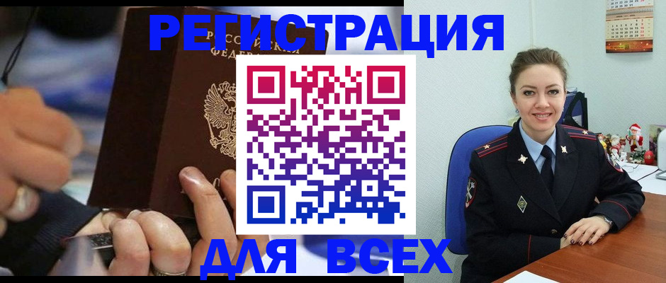 временная регистрация в Каменск-Уральске