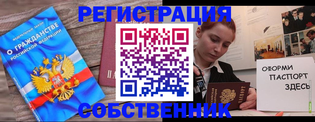 миграционный учет в Каменск-Уральске