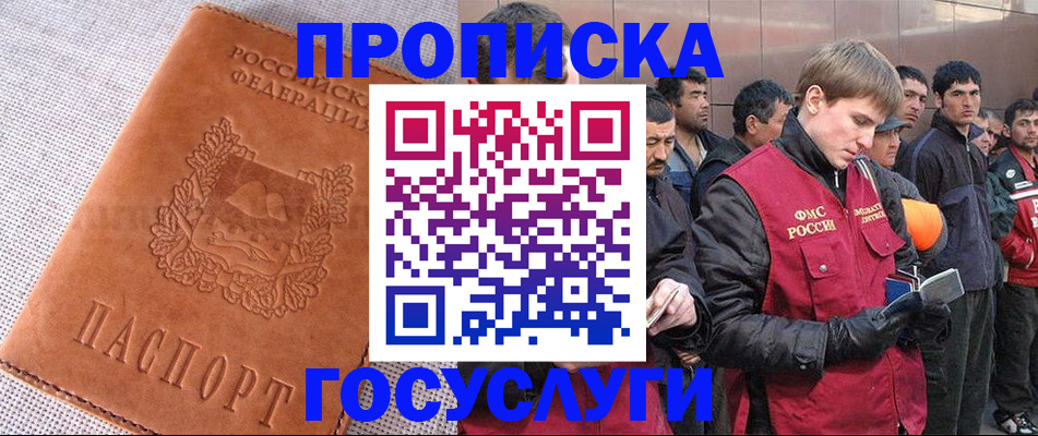 временная регистрация в квартире в Каменск-Уральске