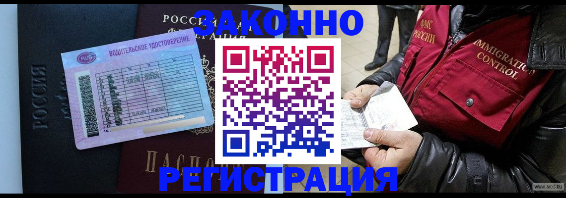 прописка для военкомата в Каменск-Уральске