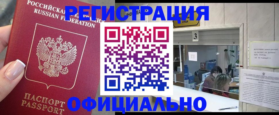 прописка для школы в Каменск-Уральске